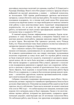 Юнг и Гностицизм. Наука, рожденная мистикой (PDF)