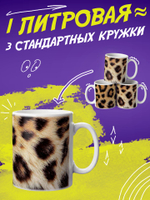 Кружка "Смайлики"