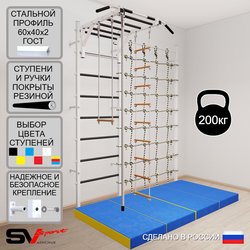 Шведская стенка Sv Sport усиленная 63640 (Турник рукоход/Канат/Лестница/Трапеция/Мат 2м/Канатный лаз)