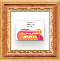 Рама 20x20 для картин и фотографий