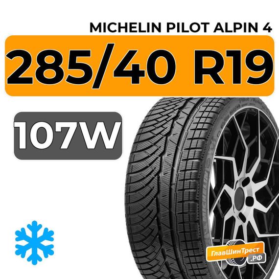 Michelin Pilot Alpin 4 285/40 R19 107W XL