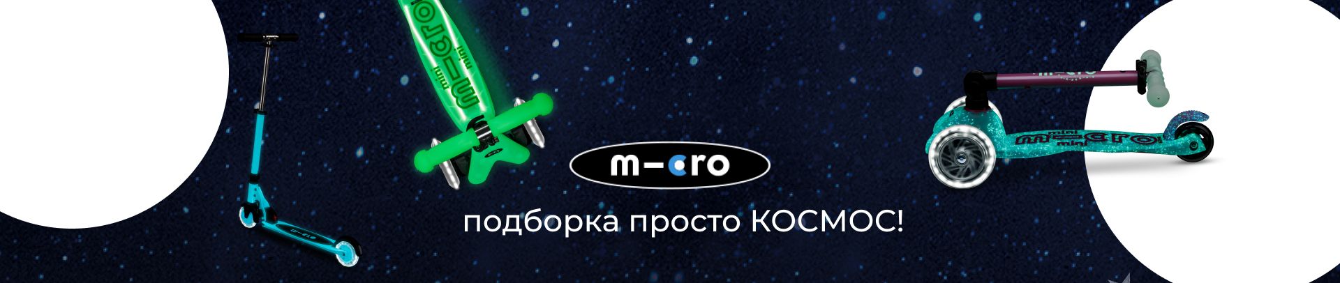 ЭТО КОСМОС!