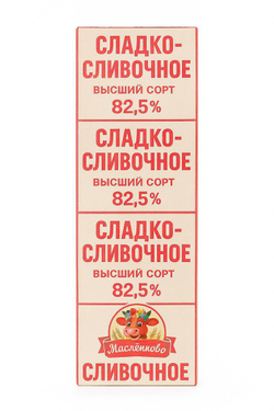 Масло сладкосливочное Масленково в/с 82,5% 450 гр
