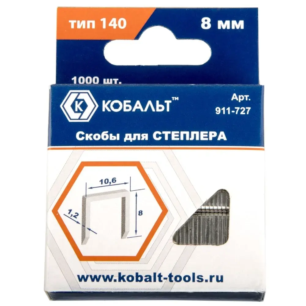 Скобы КОБАЛЬТ для степлера 8 мм, Тип 140 толщина, 1,2 мм,ширина 10,6 мм ( 1000 шт)