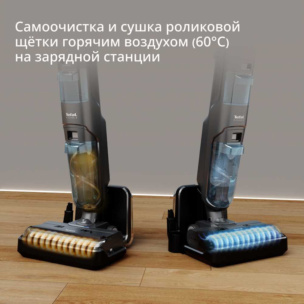 Моющий беспроводной пылесос Tefal X-Clean 5 GF5555F0