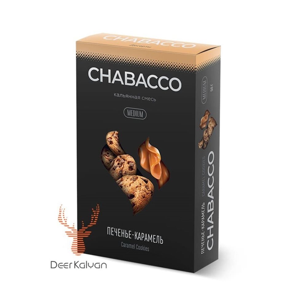 Chabacco &quot;Caramel Cookies&quot; (Печенье-Карамель) Medium 50 гр.