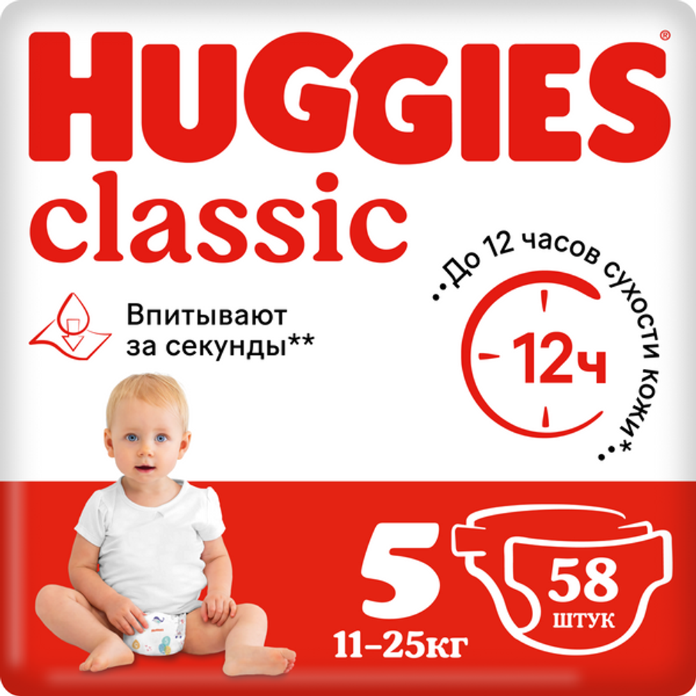 Подгузники Huggies Classic 11-25кг, 5 размер, 58 шт