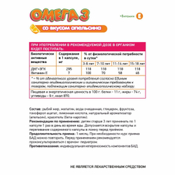 Комплекс детский Омега-3 с витамином Е (NaturalSupp)