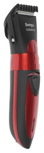 Машинка для стрижки Бердск Э.ЭМ.001АБ