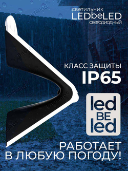 Уличный светильник на солнечной батарее с датчиком движения и света ledBEled 4W 500LM, настенный светодиодный фонарь