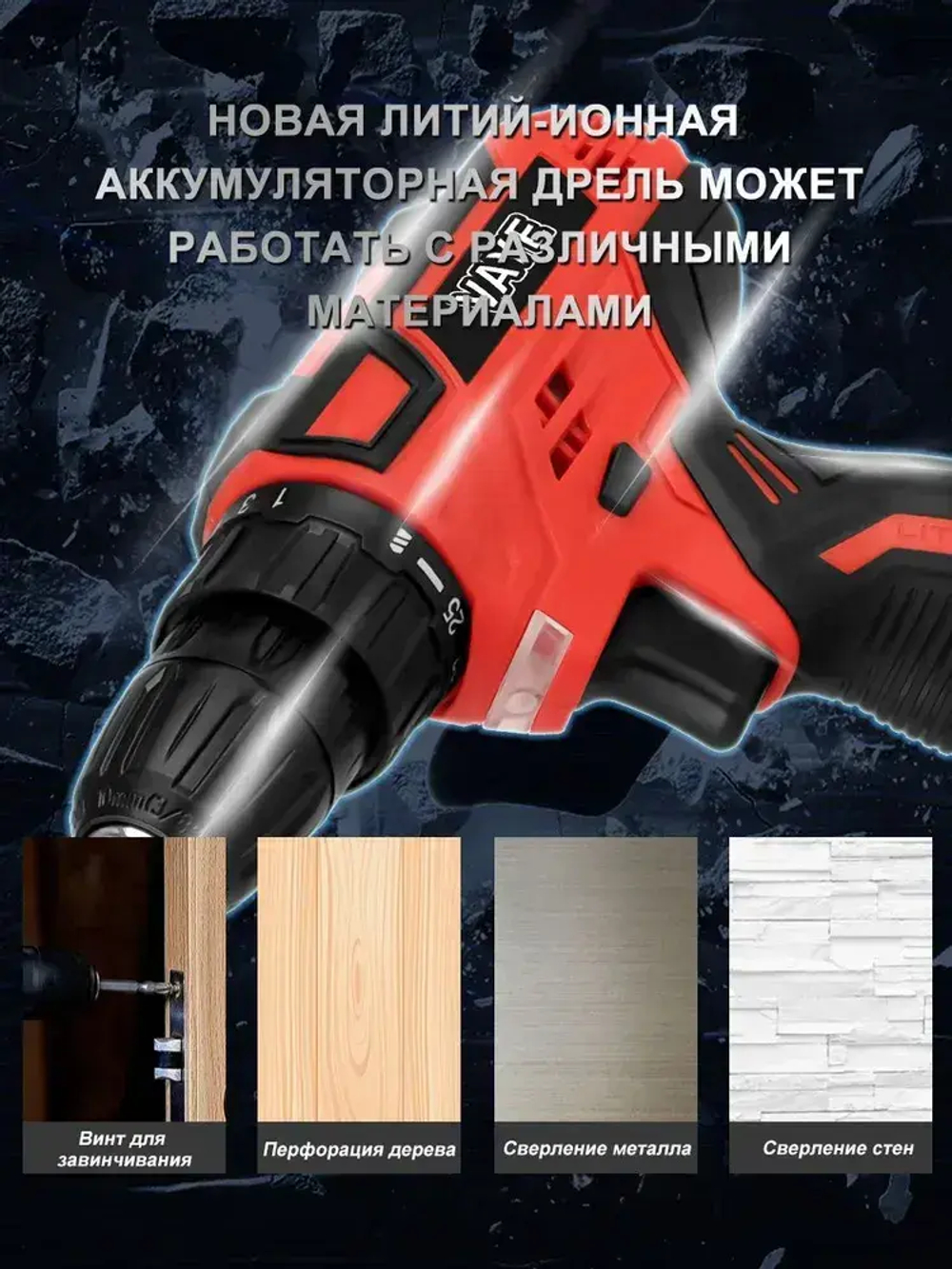 Аккумуляторная дрель VAYE DZ11-A2PSX-3X, 12 В, 28 Нм, 2 аккумулятор, 1 пластиковый кейс, 22 насадки