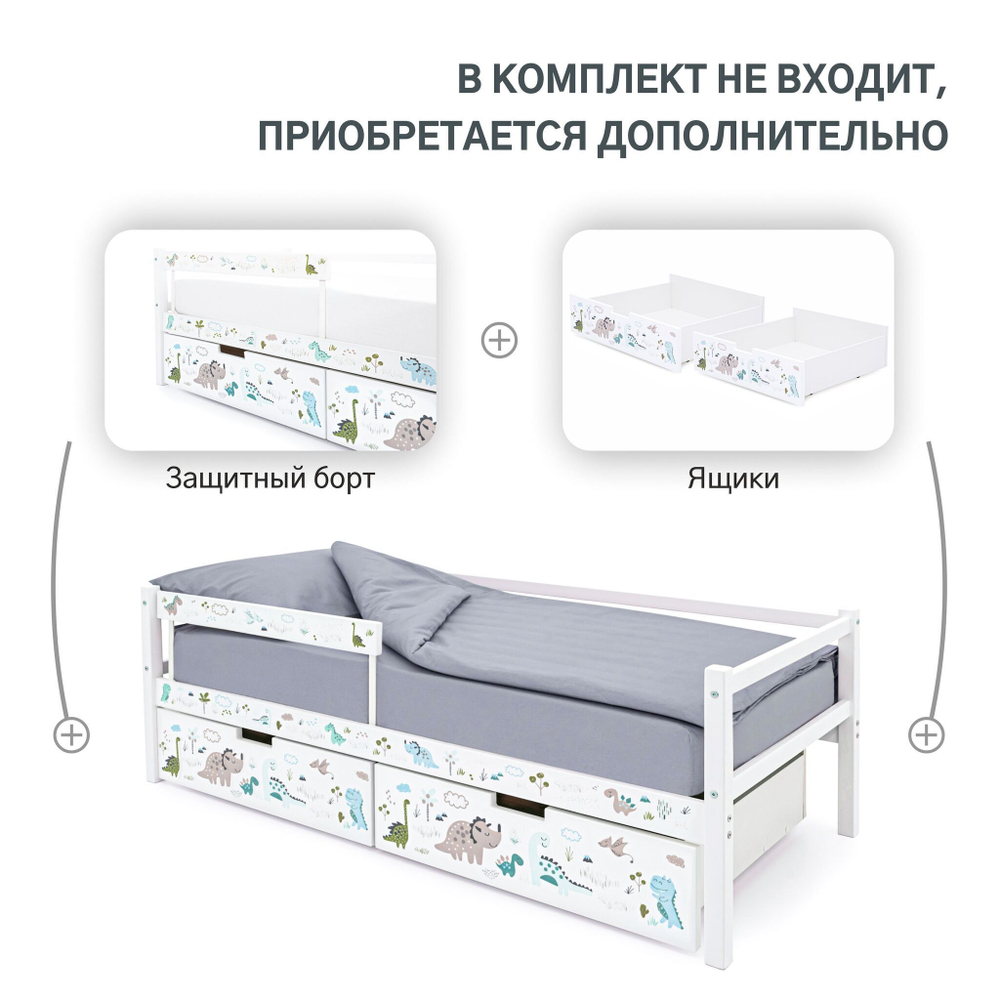 Детская кровать тахта Бельмарко Svogen белый динозаврики