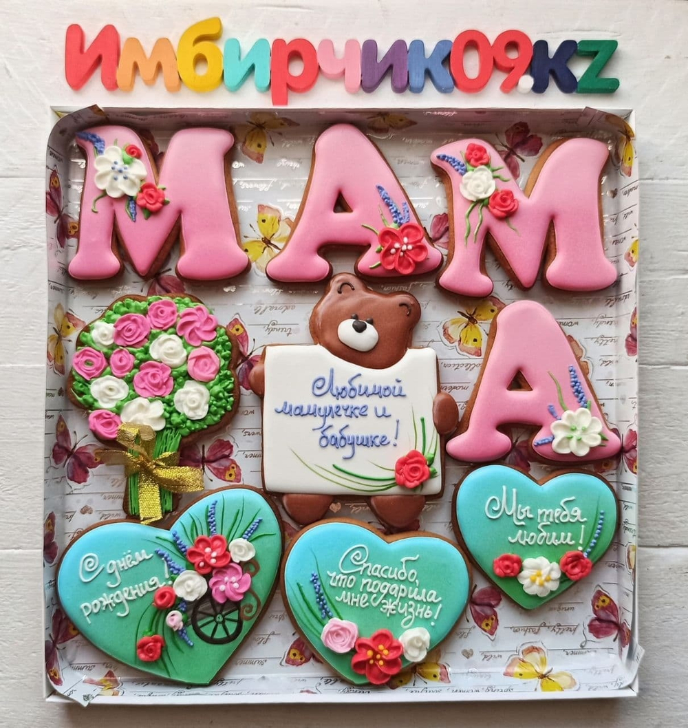 Имбирные пряники Мама