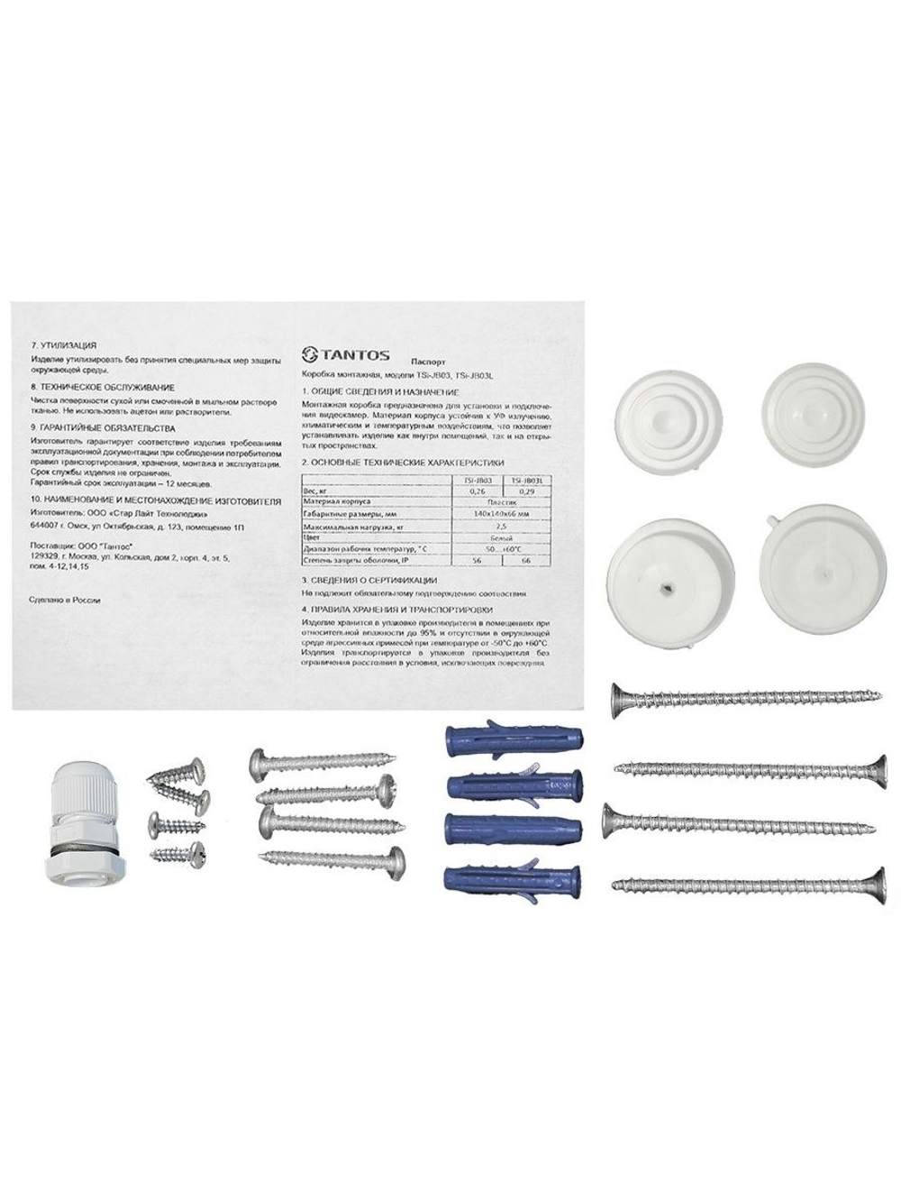 Коробка монтажная TSi-JB03L