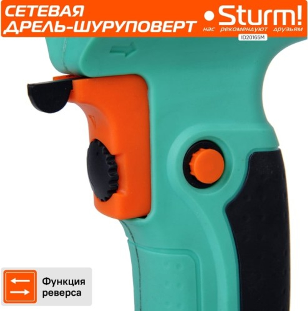 Дрель безударная сетевая Sturm ID20165M низкооборотистая