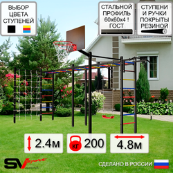 Уличная шведская стенка Sv Sport рукоход х 2 с комплектом турник прямой 2шт У51366К (Турник/"Лодочка"/Щит баскет/Сетка)