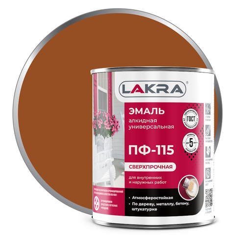 Эмаль ПФ-115 коричневая 2,8кг (Лакра)