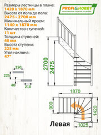 Лестница на второй этаж ЛС-09м/1 Левая под покраску