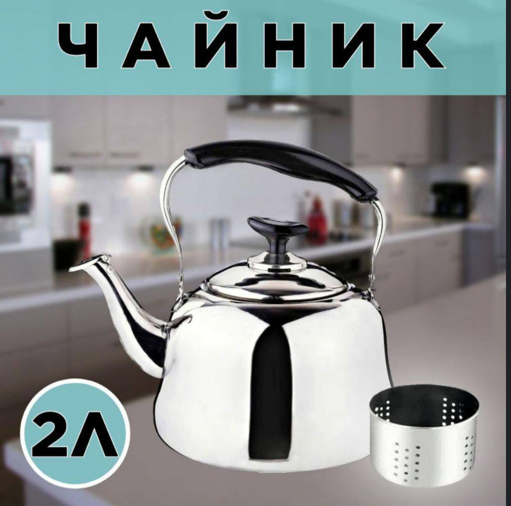 Чайник