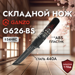 Нож Ganzo G626-BS черный самурай