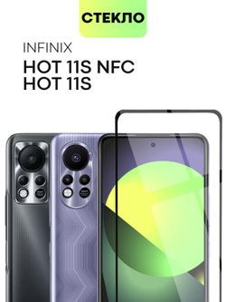 Защитное стекло BROSCORP для Infinix Hot 11S оптом (арт. INF-HOT11S-FSP-GLASS-BLACK)