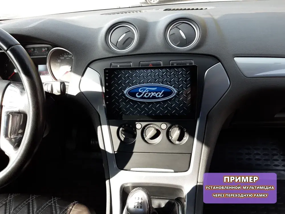 Комплект рамки с разъёмами 10"/9" для Ford взамен овальной Mondeo 4, Focus 2, Galaxy - Car-Smart 9694