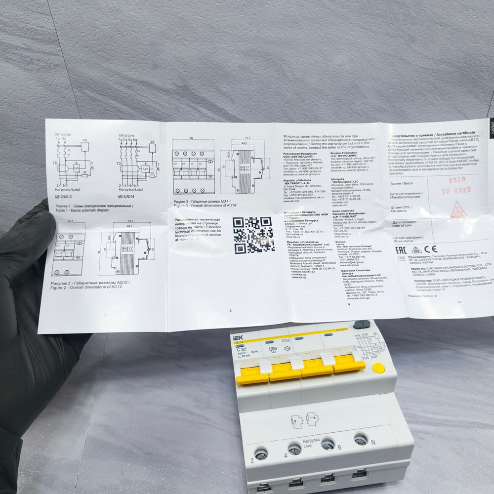 Диффавтомат IEK KARAT АД14 4P C32 30мА