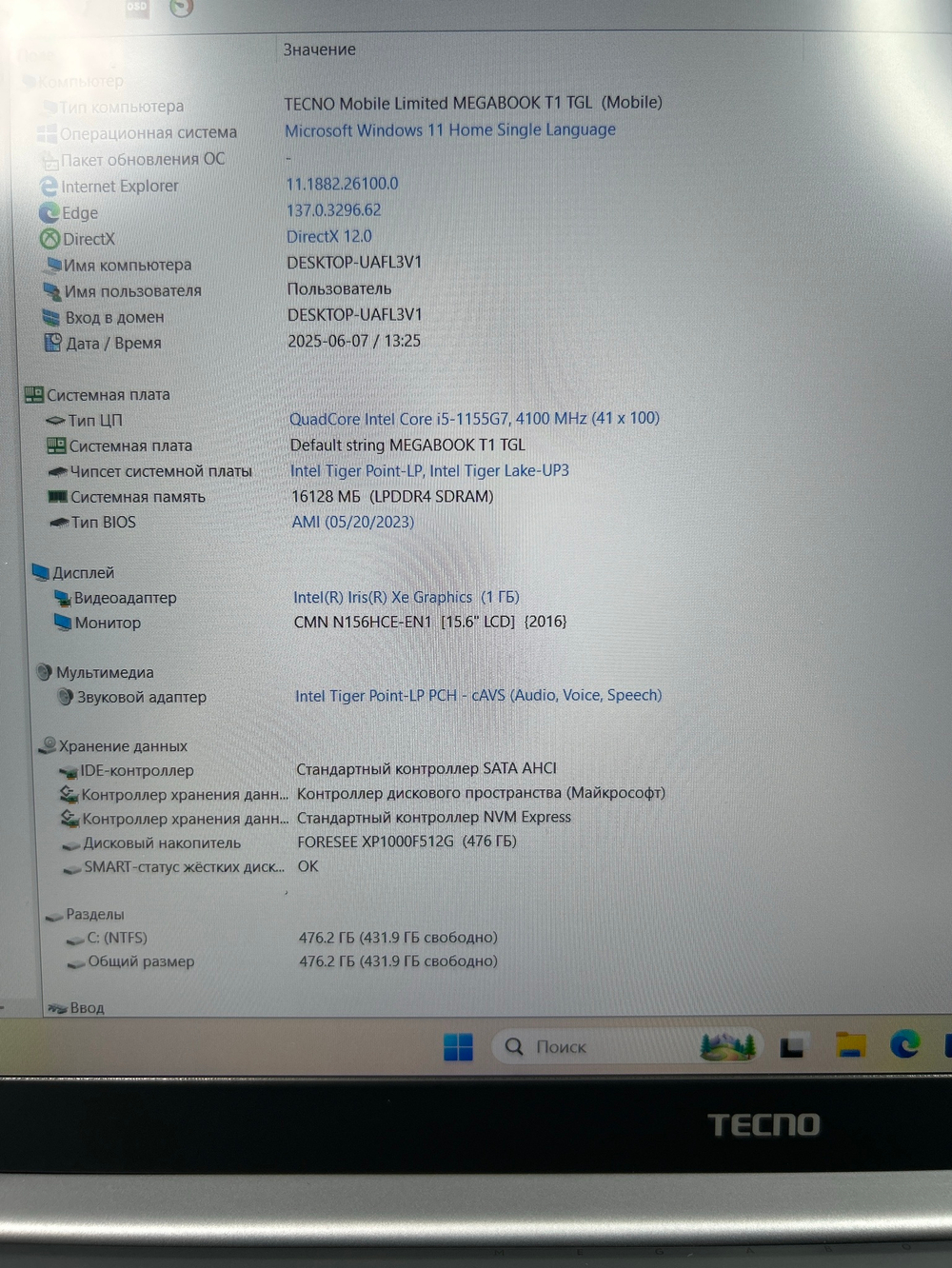 Ноутбук Tecno MEGABOOK T1 (4894947001451) 15.6"/Intel i5-1155G7/RAM 16 GB/SSD 512 GB/Intel Iris Xe graphics/1920x1080/IPS/Windows 11/Подсветка кл-ры: LED/Серый космос Состояние: B1