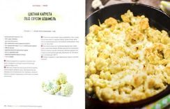 Как стать вегетарианцем и не умереть с голоду?