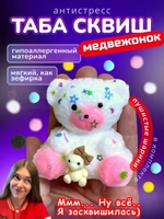 Антистресс игрушка Таба сквиш лапка мишка липкий сквиши