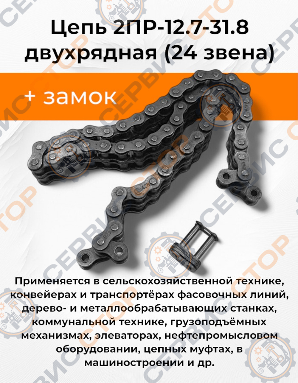 12,7-3180-BK_1м+замок-Photoroom (1)