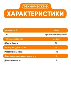 Пылесос строительный; Eurolux 1700 Вт; 30 л; пылесос строительный с розеткой