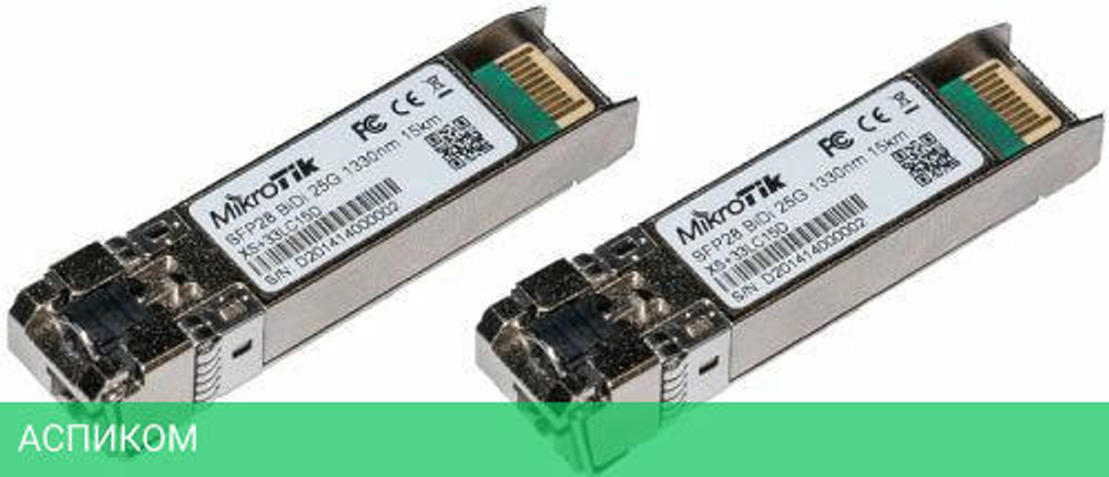 Трансивер Mikrotik XS+2733LC15D