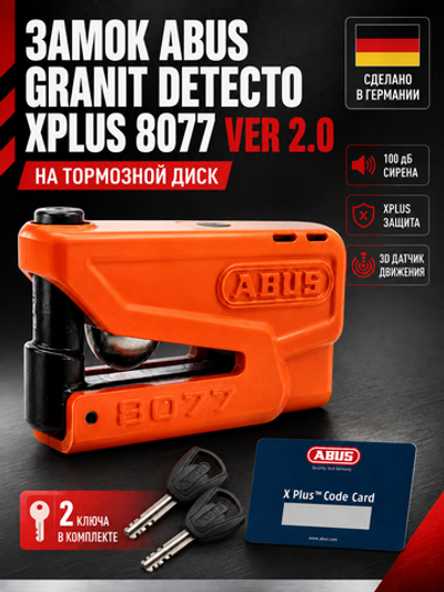 Замок ABUS Granit Detecto XPlus 8077 ver 2.0 оранж на торм диск