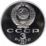 Russia, USSR, 3 Rubles 1987, 70th Anniversary of the Great October Revolution, PROOF