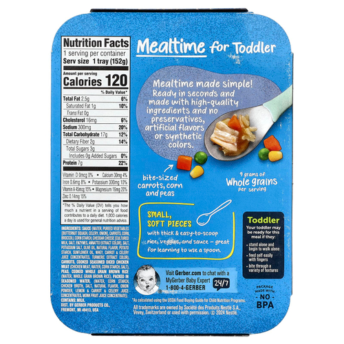 Gerber, Желтый рис и курица с овощами в соусе, от 12 месяцев, 189 г (6,67 унции)