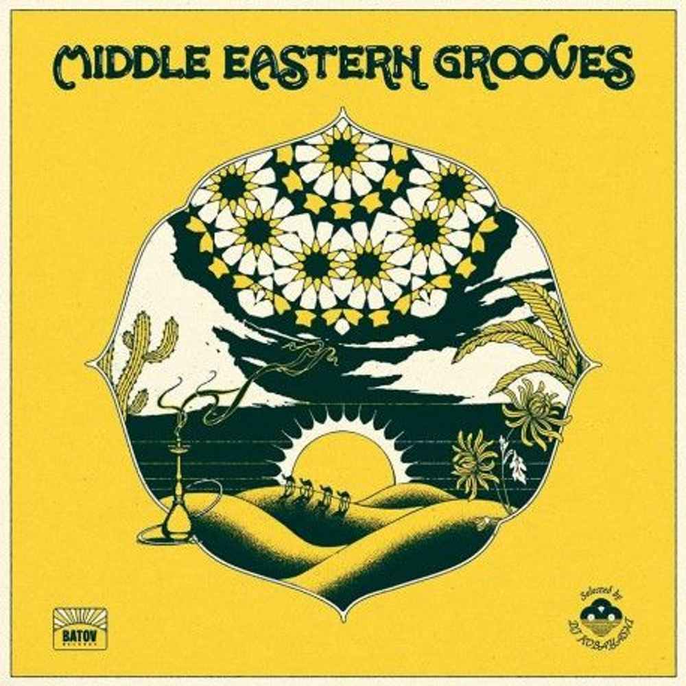 V/A - Middle Eastern Grooves - новая виниловая пластинка