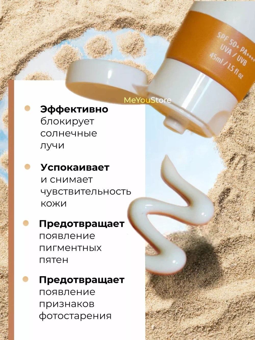 Cos De BAHA Солнцезащитный крем - Mineral Sunscreen (MS) ,45мл