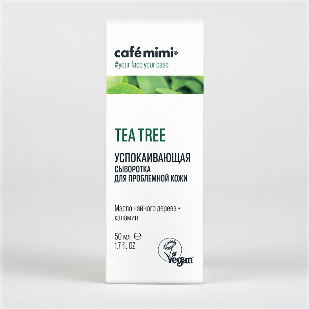 Cafe mimi сыворотка для проблемной кожи успокаивающая Tea Tree, 50 мл