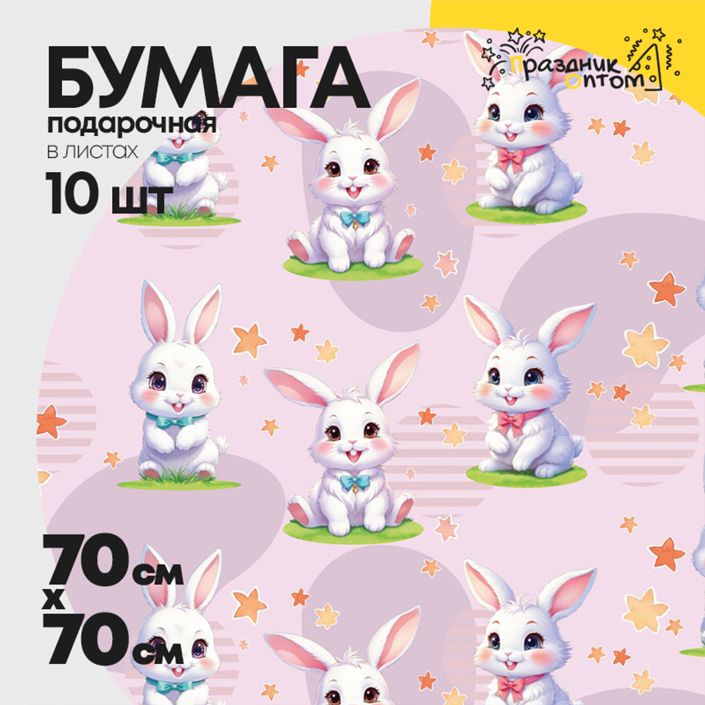 Бумага В листах 10 шт "Цветы и листья" 70 х 70 см (Микс)