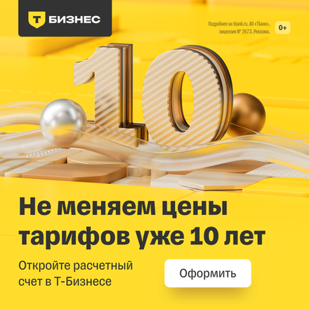 Т-Банк - РКО