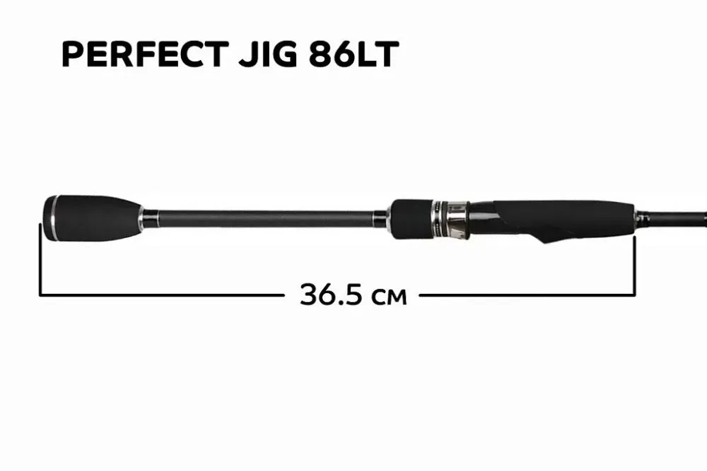 Спиннинг Perfect JIG CFPJ-86-L-T