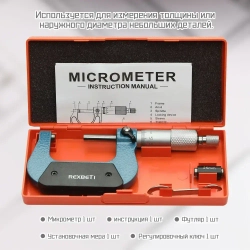 REXBETI Микрометр нониусный 25-50 мм, 0,01 мм