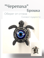 Брошка. Черепаха  Цвет серебро