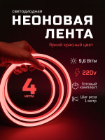 Неоновая светодиодная лента PJShop 10м, 8х16мм, 220В, 120 LED/m, IP 67, гибкий неон, фиолетовый
