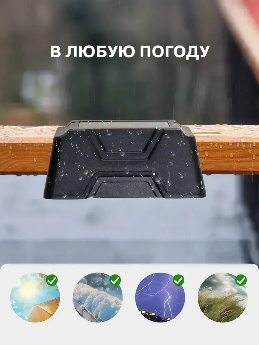 Угловые уличные светильники на солнечной батарее, 4 штуки в комплекте, черный Live home