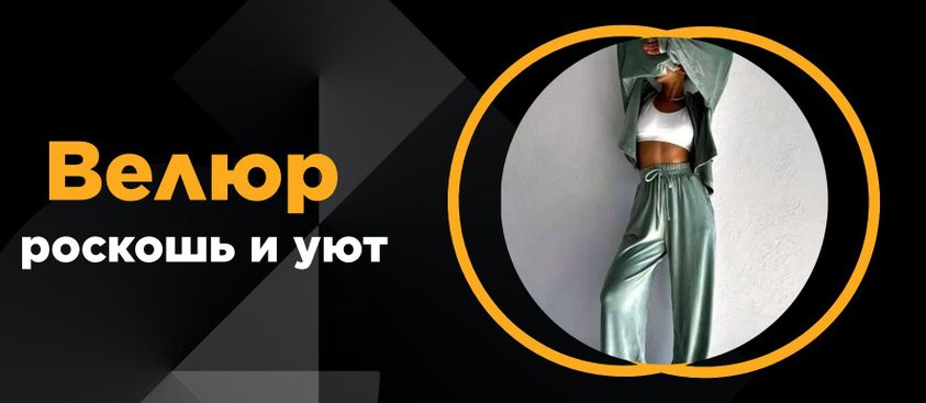 Бархатная Нежность