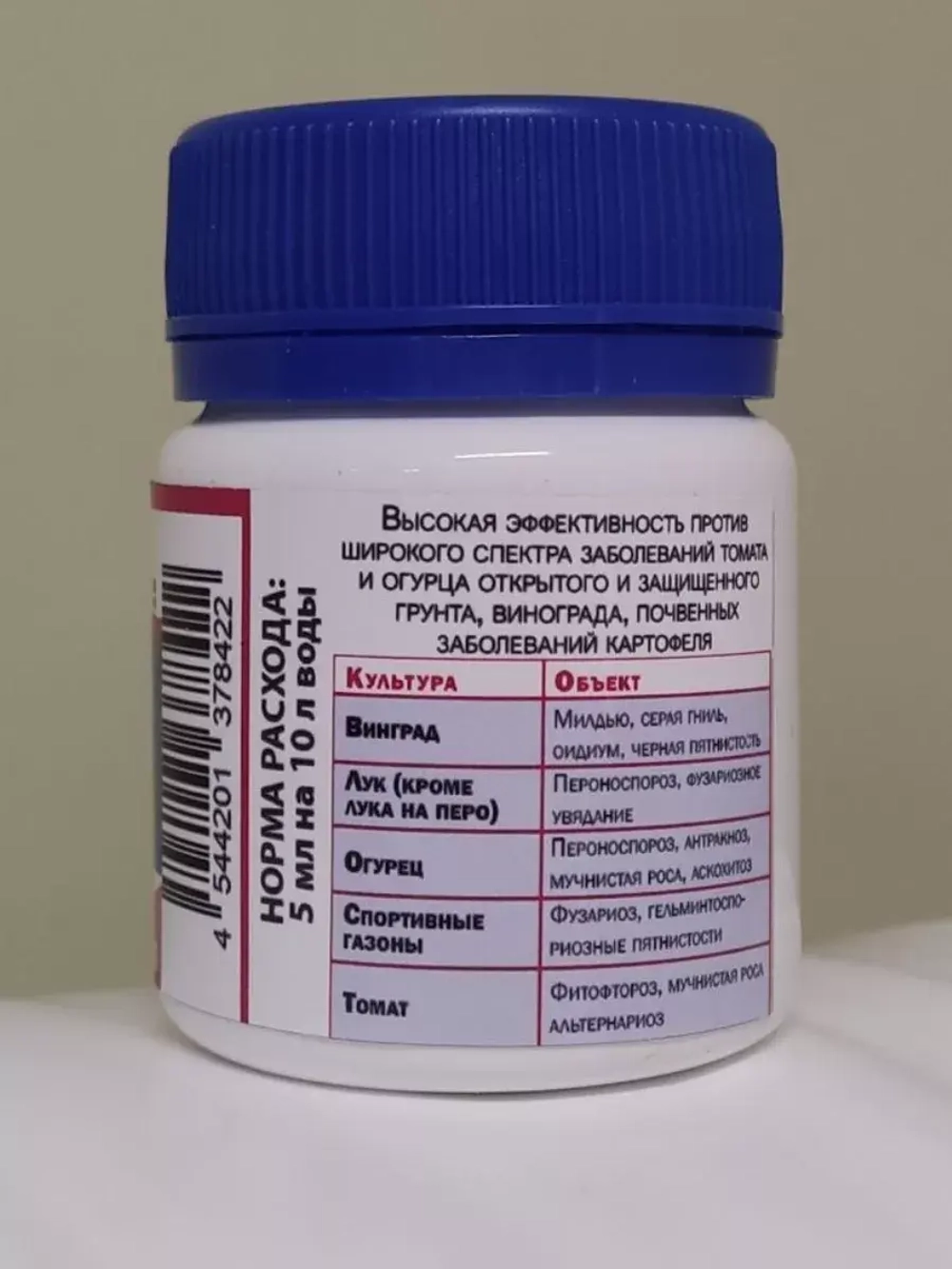 Квадрис фунгицид от болезней 20 мл