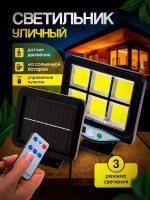 Светильник на солнечной батарее уличный, Прожектор светодиодный, с датчиком движения
