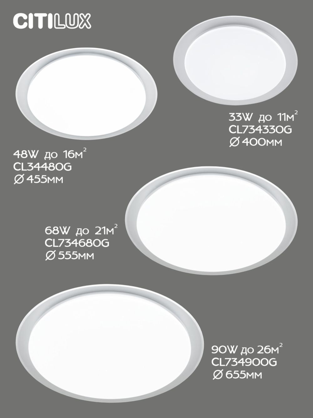 Citilux Спутник CL734680G RGB Люстра светодиодная с пультом